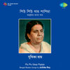Juthika Roy - Mor Bologo Sathi