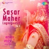 Shahir Pundalik Pharande - Sanai Vaje Manjul Nade