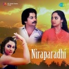 Vani Jairam、P. Jayachandran - Devi