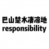 云汐Seki - 她是造物狂难辞其咎的败笔