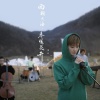 李宇春 - 面朝大海,春暖花开