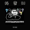 奥利给、顾及. - 分手断念曲