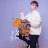 杨小壮 - 微笑吧