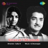 P. Jayachandran - Whisky Kudikkan