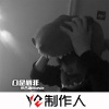 苦海Music《烟雨笑 (DJ版)》[MP3/LRC]