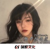 7嫂 - 酒吧欢快女唱 (DJ版)