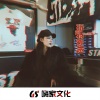 肖琴、肖Music《互相纠缠 (DJ版)》[MP3/LRC]