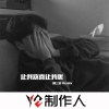 刘三岁 - 昙花一现雨及时 (DJ版)