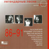 Женя Белоусов - Девочка моя синеглазая