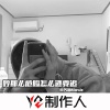 苦海Music《哼那么危险怎么还要追》[MP3/LRC]