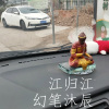 幻笔沐辰 - 江归江