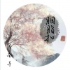 若南寻 - 胭脂扣