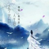 李旧梦 - 走不完的人生路