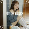 博白Dj陈sir - 我最喜欢这个
