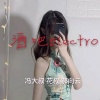 冯大叔、花叔、郝向云 - 酒吧Electro-A