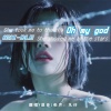 凡仔 - Oh my god