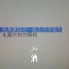 代古拉K - 酒 (Remix)