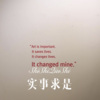 广东网友 - 实事求是 (Remix)
