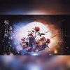 不是黑籽儿、江小南、藏澜、沐卿言 - 朔雪，烈阳与情话