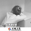 剑姬 - 后来遇见他陪我春秋冬夏