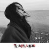 蒋稳妥 - 后来遇见他