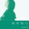 姚思思 - 你的离开是场意外