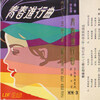 宋金铃 - 振兴中华