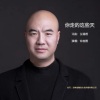 许志刚 - 你走的这些天