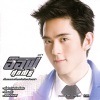 อ๊อฟ ศุภณัฐ - เป็นคนแรกที่เธอคิดถึงหรือเปล่า