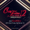 Punch - ยิ่งกอดยิ่งหนาว (เพลงประกอบ CLUB FRIDAY THE SERIES 12)