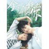 无乐 - 再见一面