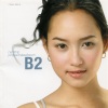 บี น้ำทิพย์ - รู้แก่ใจ