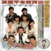 孙建平 - 落雨声