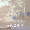 柒妹 - Rough Coffee (Remix)