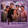 郭真言 - 시청 앞 지하철 역에서