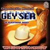 Organizacion Musical Geyser De Silacayoapan、Oaxaca - Mujer Paseada