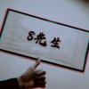 8先生 - 惊雷 (DJ弹鼓版)