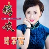马小倩 - 绣娘