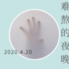 肖晓晨、刘晨佳、张毅航、肖宇帆 - 问题不大 (Remix)