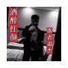 歌者肃杰 - 酒醉红颜