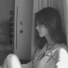 灸舞 - 你应该很快乐 (小舞版)