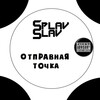 SplavSlav - 1 - Intro