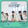 J Rabbit - 넌 언제나 (You Always)