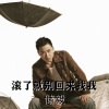 储毅 - 嫁个有钱人 (伴奏)