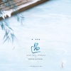 镜予歌、琉盈君 - 过