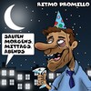 Ritmo Promillo - Saufen morgens, mittags, abends