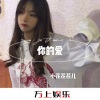 小花花花儿、小花花 - 潮流嗨曲 (DJ版)