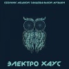 Refined Brothers - Do It Right (Noll & Kliwer Club Mix)