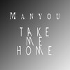 manyou - Take Me Home (Spencer & Hill Radio Edit)