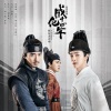 崔子格、徐良 - 凡尘